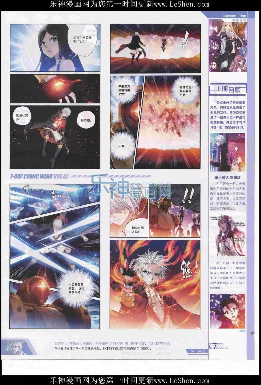 第41期(1/2)-第37话