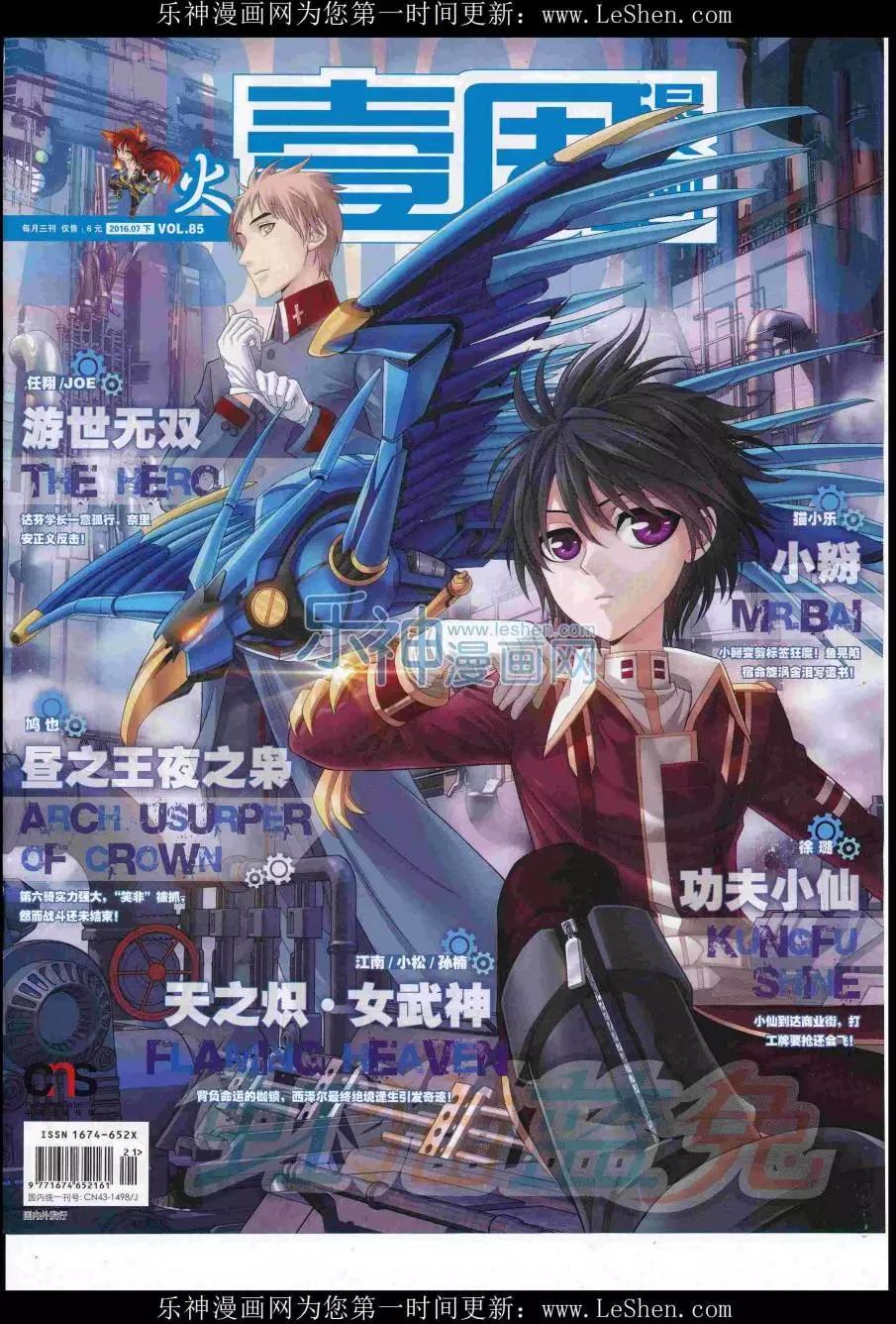 第43期(1/2)-第39话