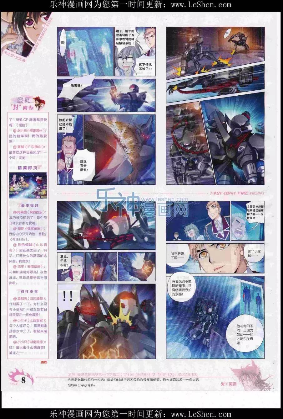 第43期(1/2)-第39话