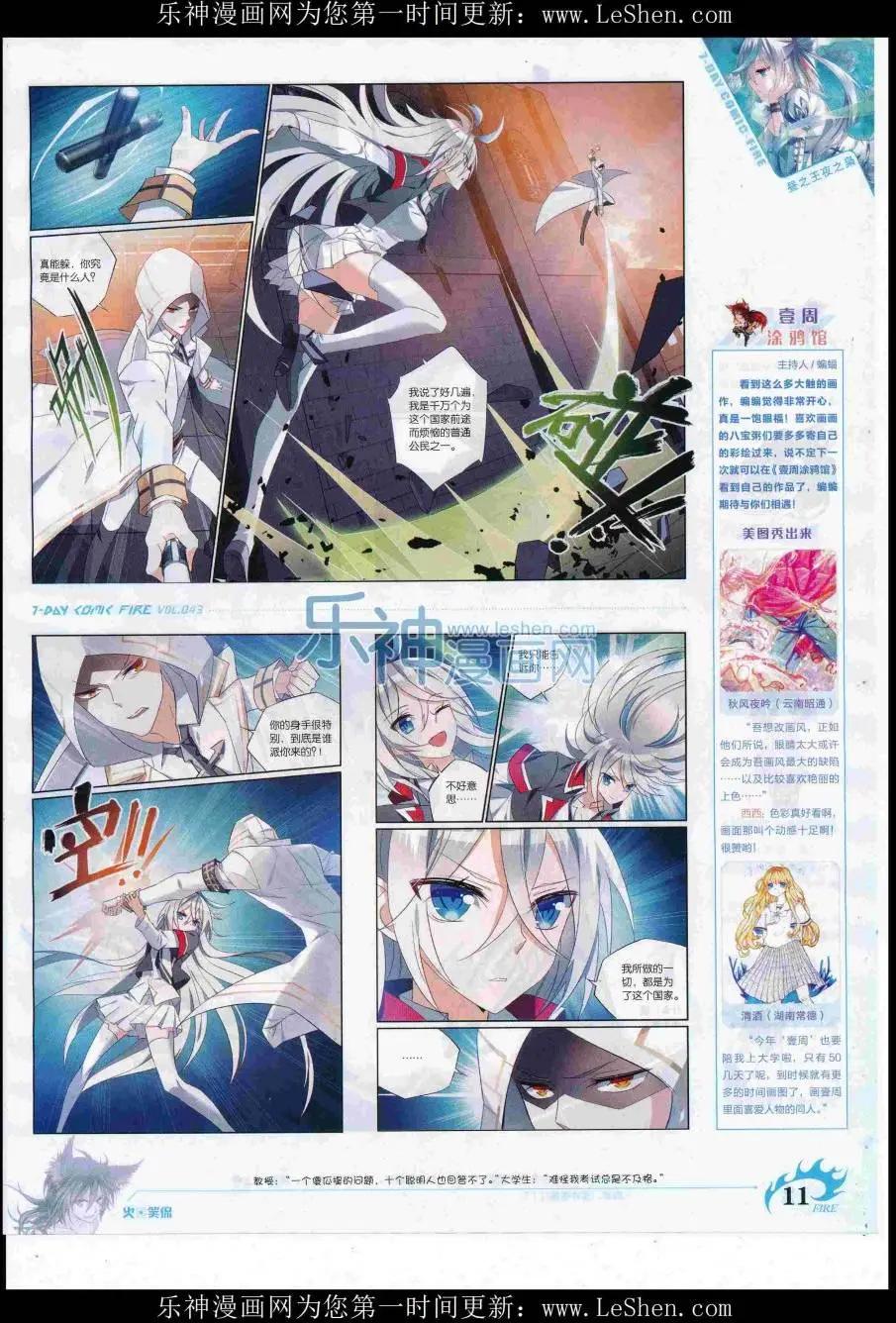 第43期(1/2)-第39话