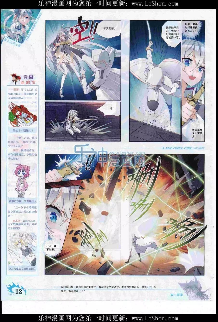 第43期(1/2)-第39话