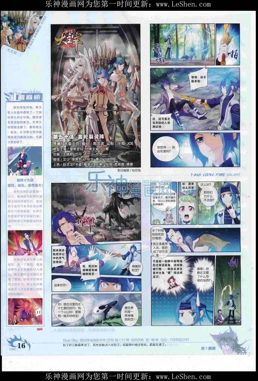 第43期(1/2)-第39话