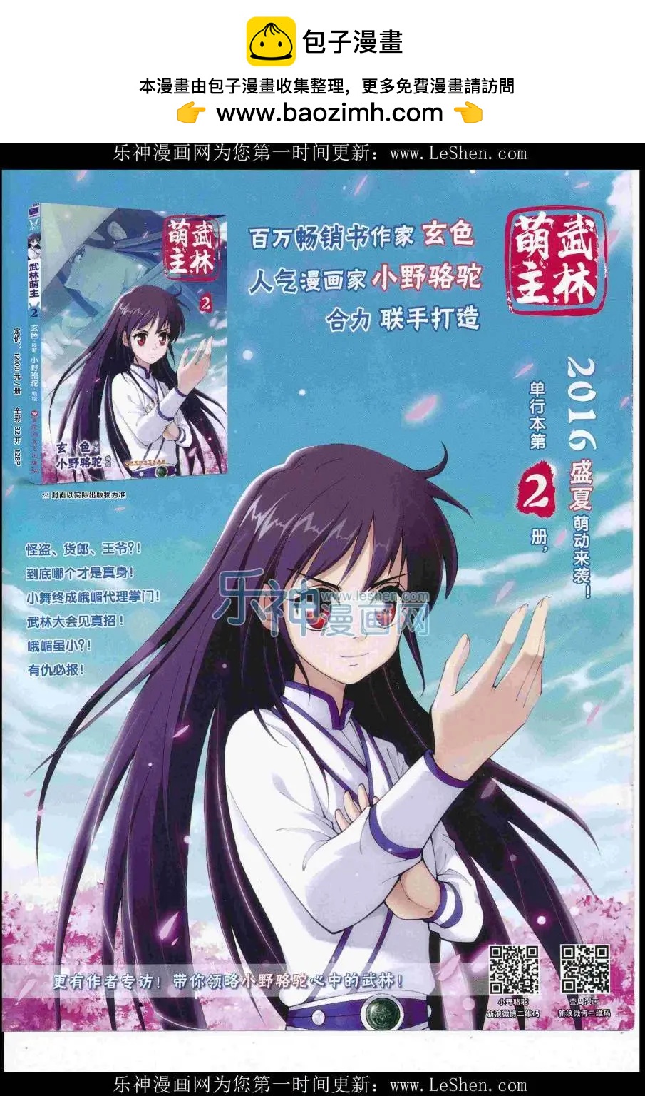 第43期(1/2)-第39话