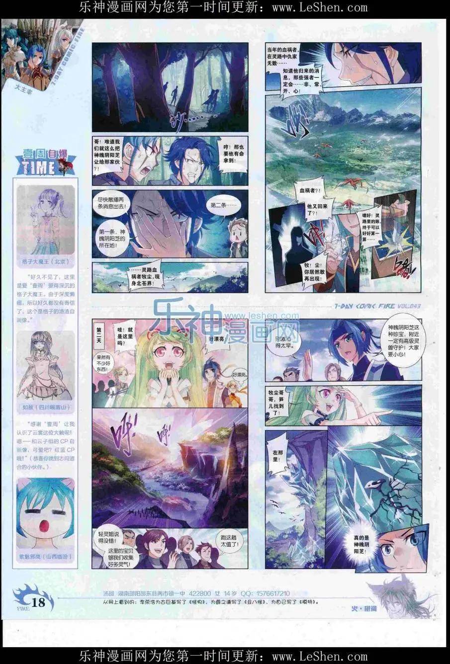 第43期(1/2)-第39话