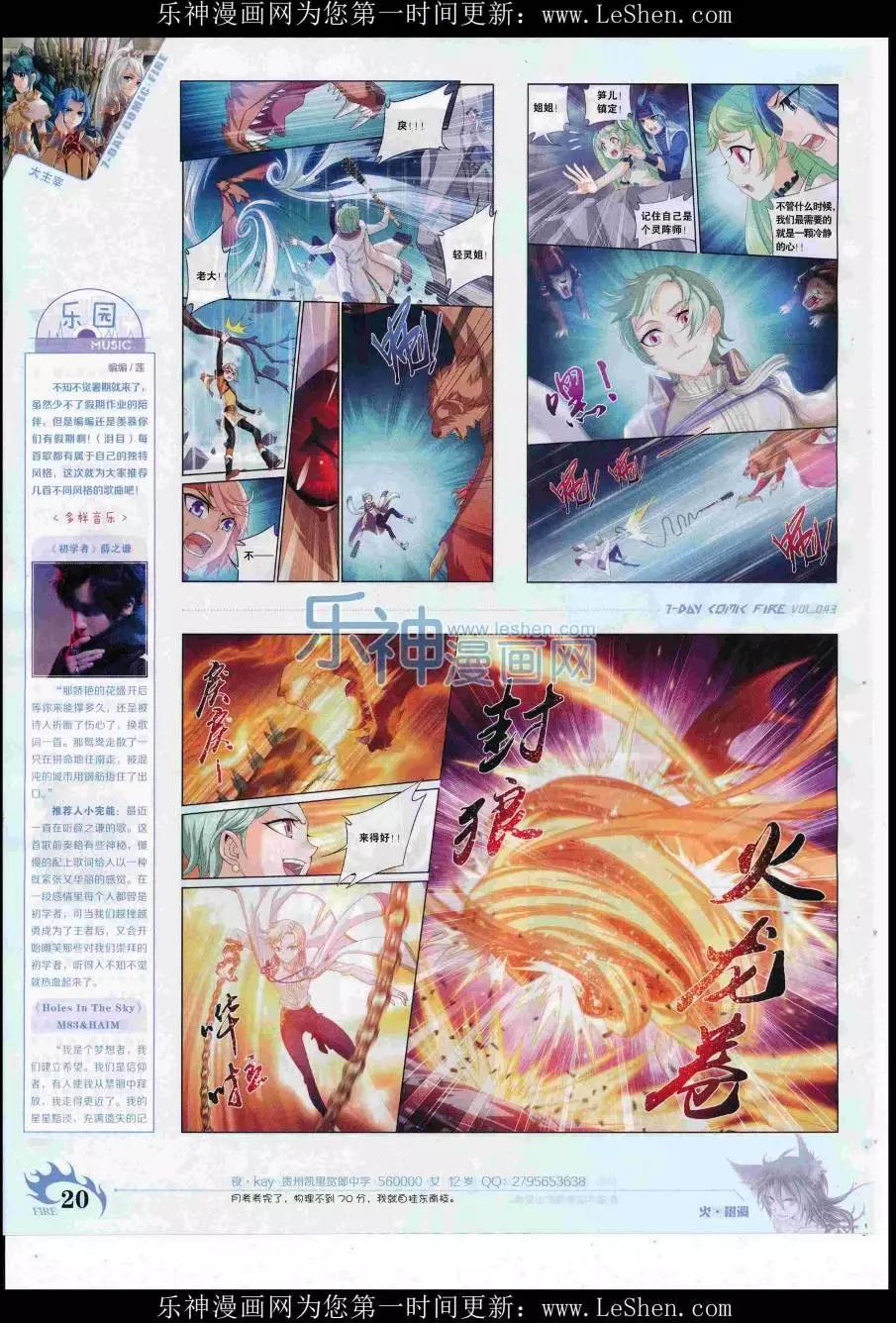 第43期(1/2)-第39话