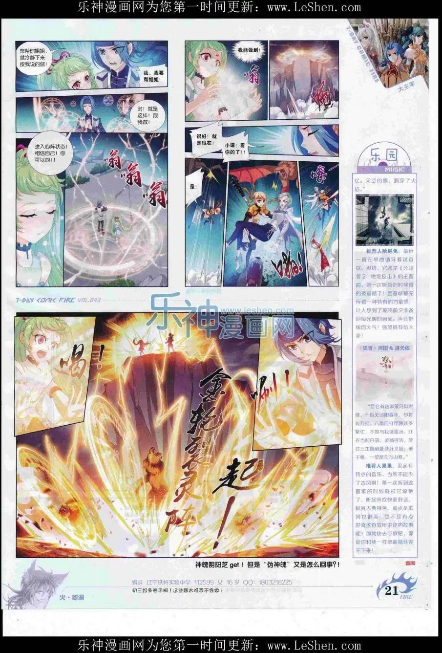 第43期(1/2)-第39话