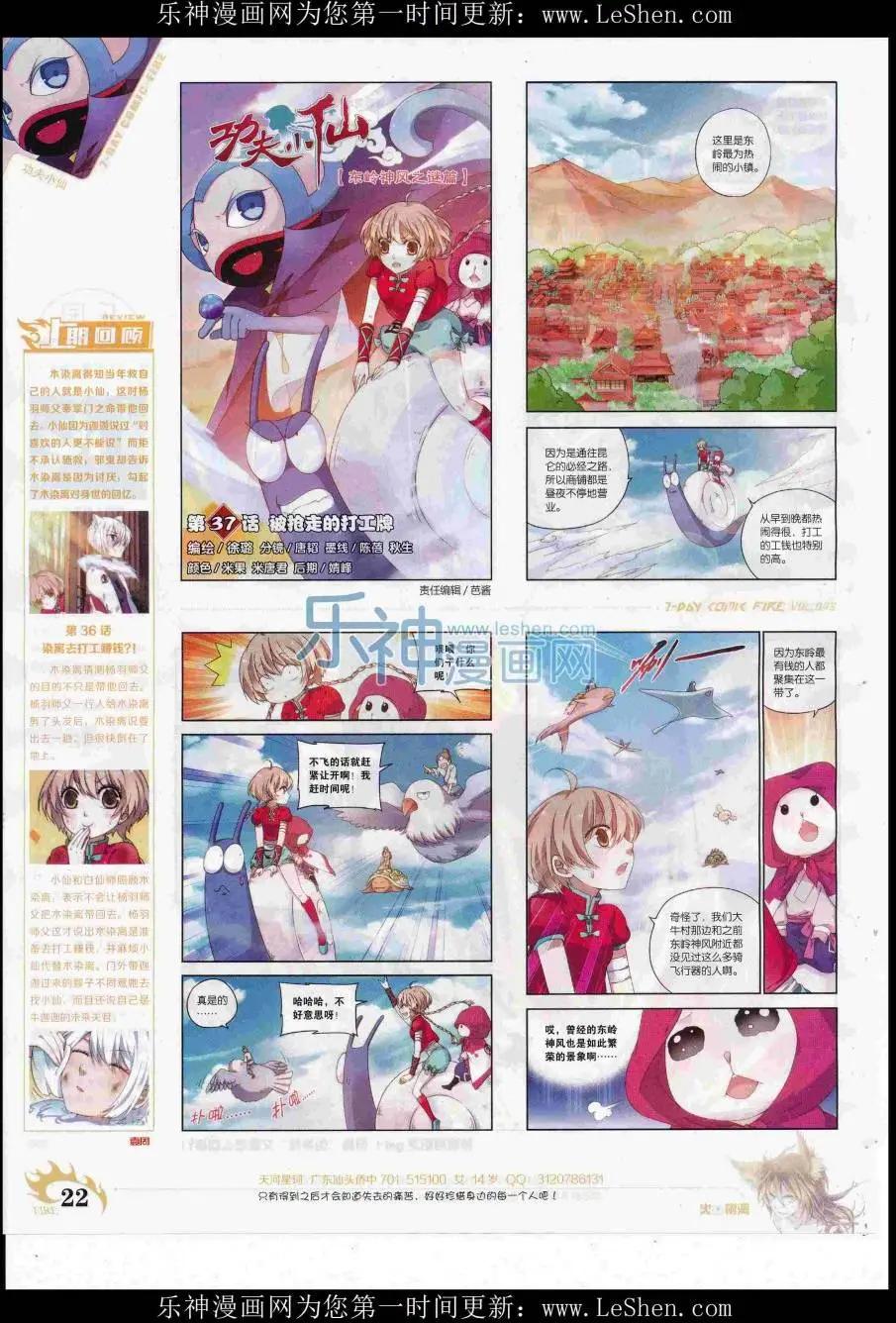 第43期(1/2)-第39话