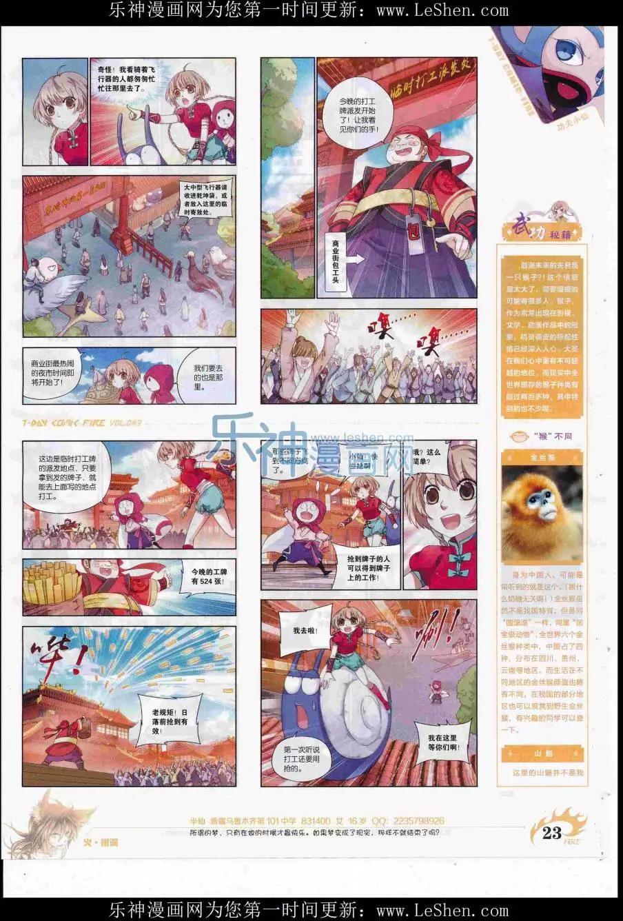 第43期(1/2)-第39话