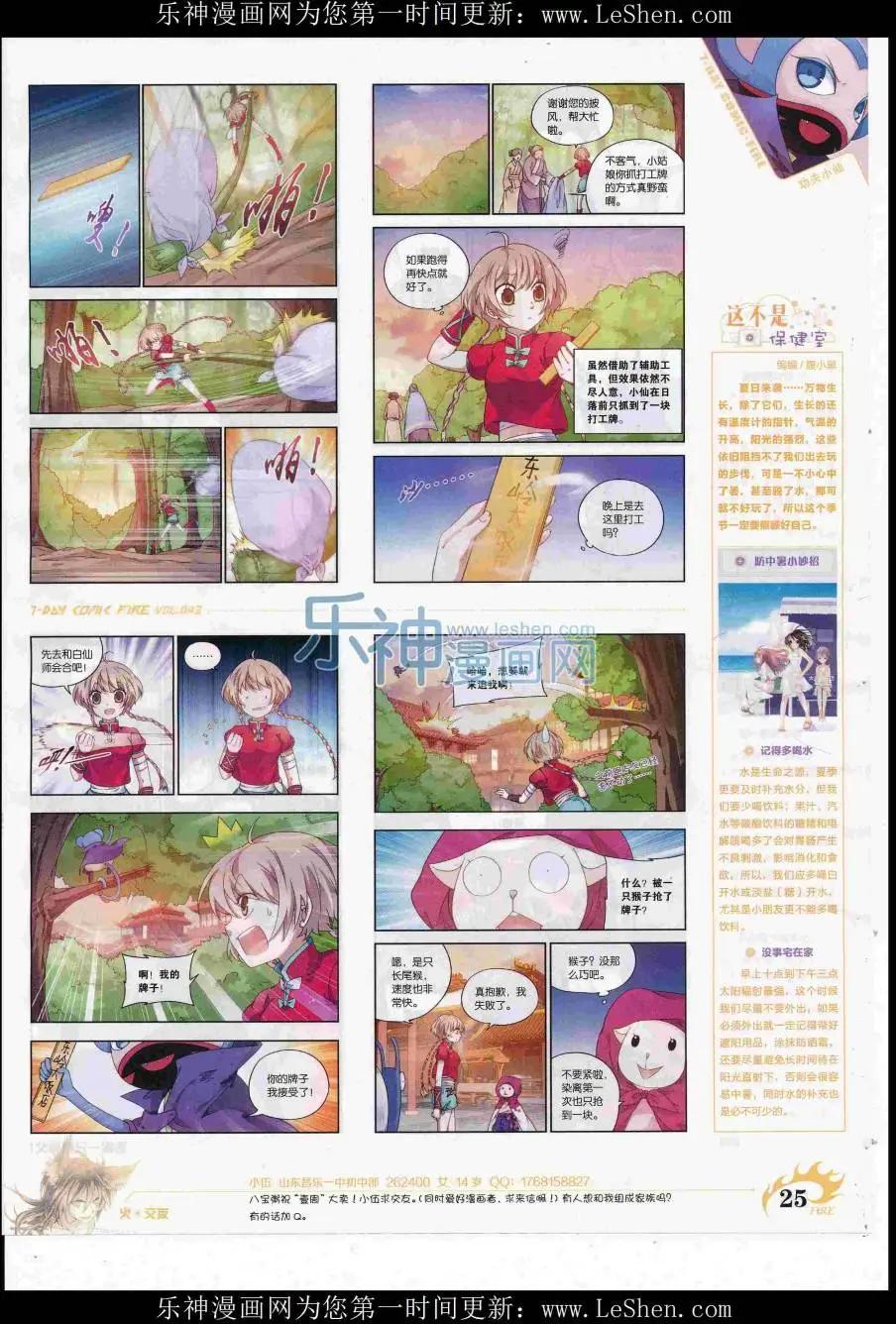 第43期(1/2)-第39话