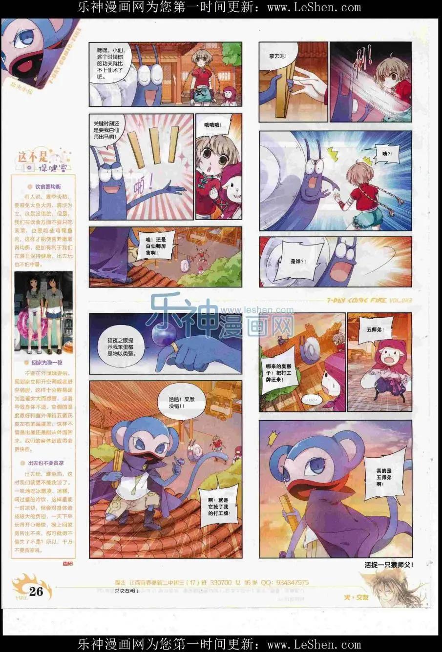 第43期(1/2)-第39话