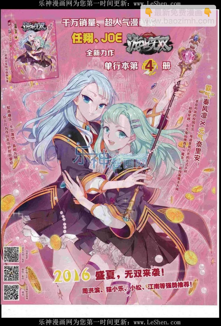 第43期(1/2)-第39话