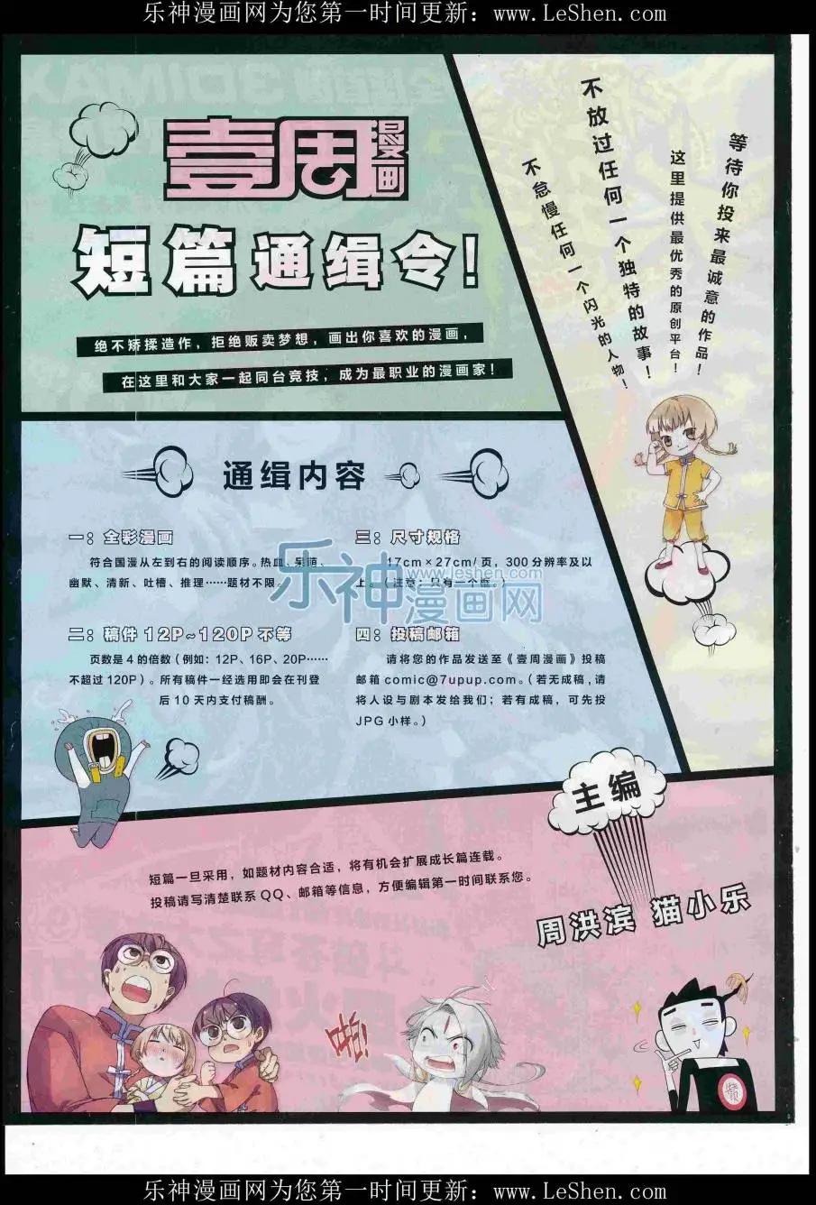 第43期(1/2)-第39话