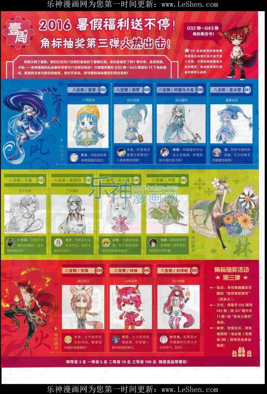 第43期(1/2)-第39话