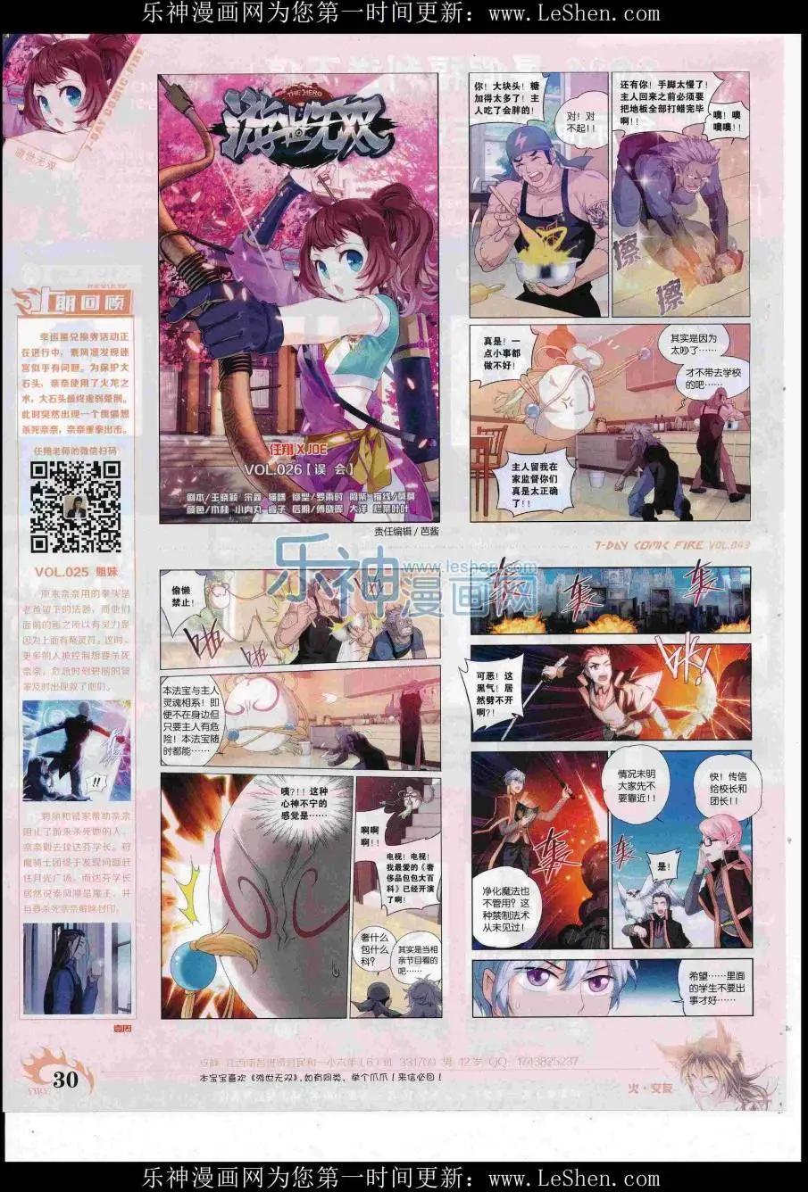 第43期(1/2)-第39话