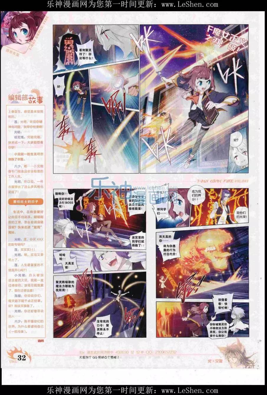 第43期(1/2)-第39话