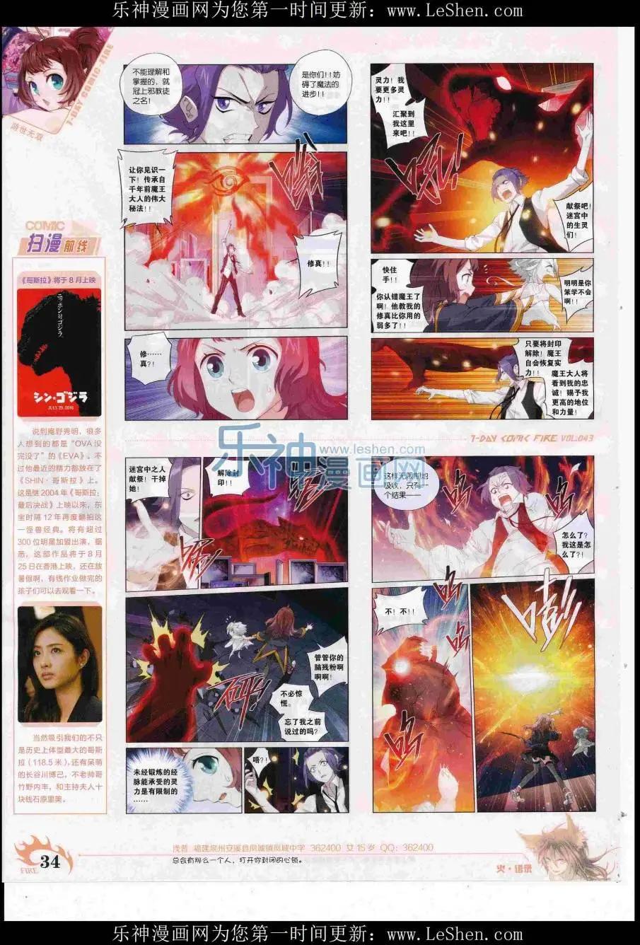 第43期(1/2)-第39话