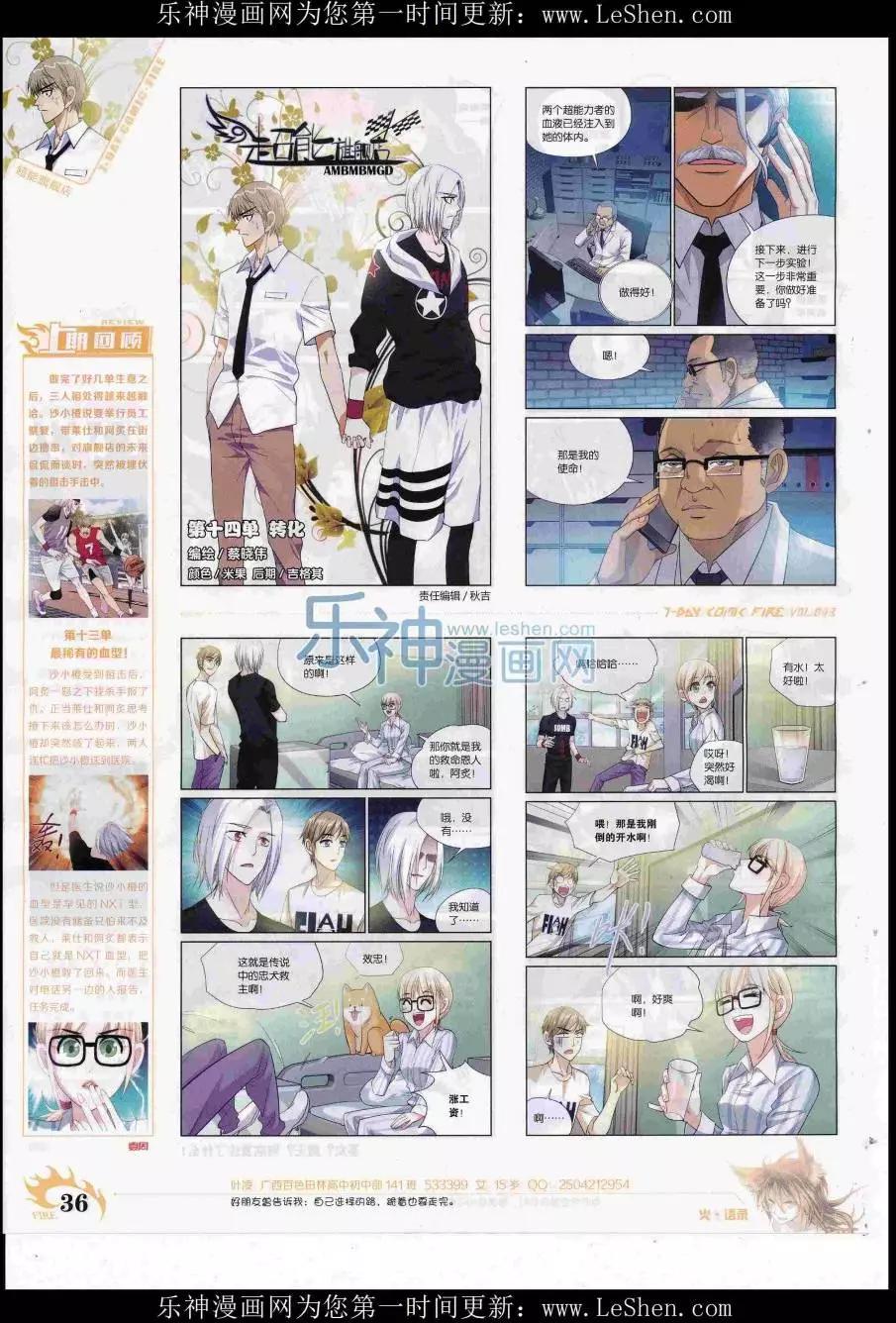 第43期(1/2)-第39话