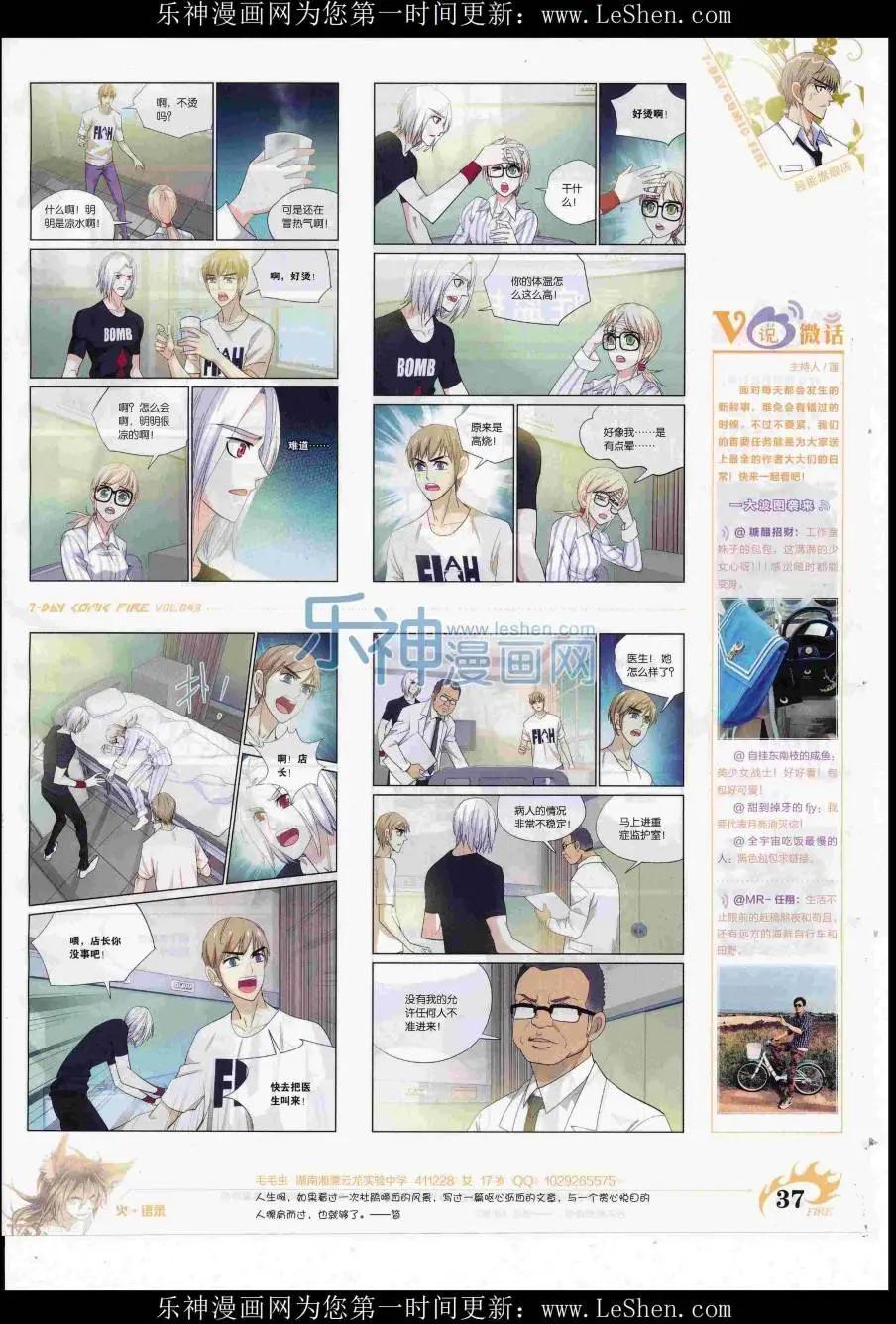 第43期(1/2)-第39话