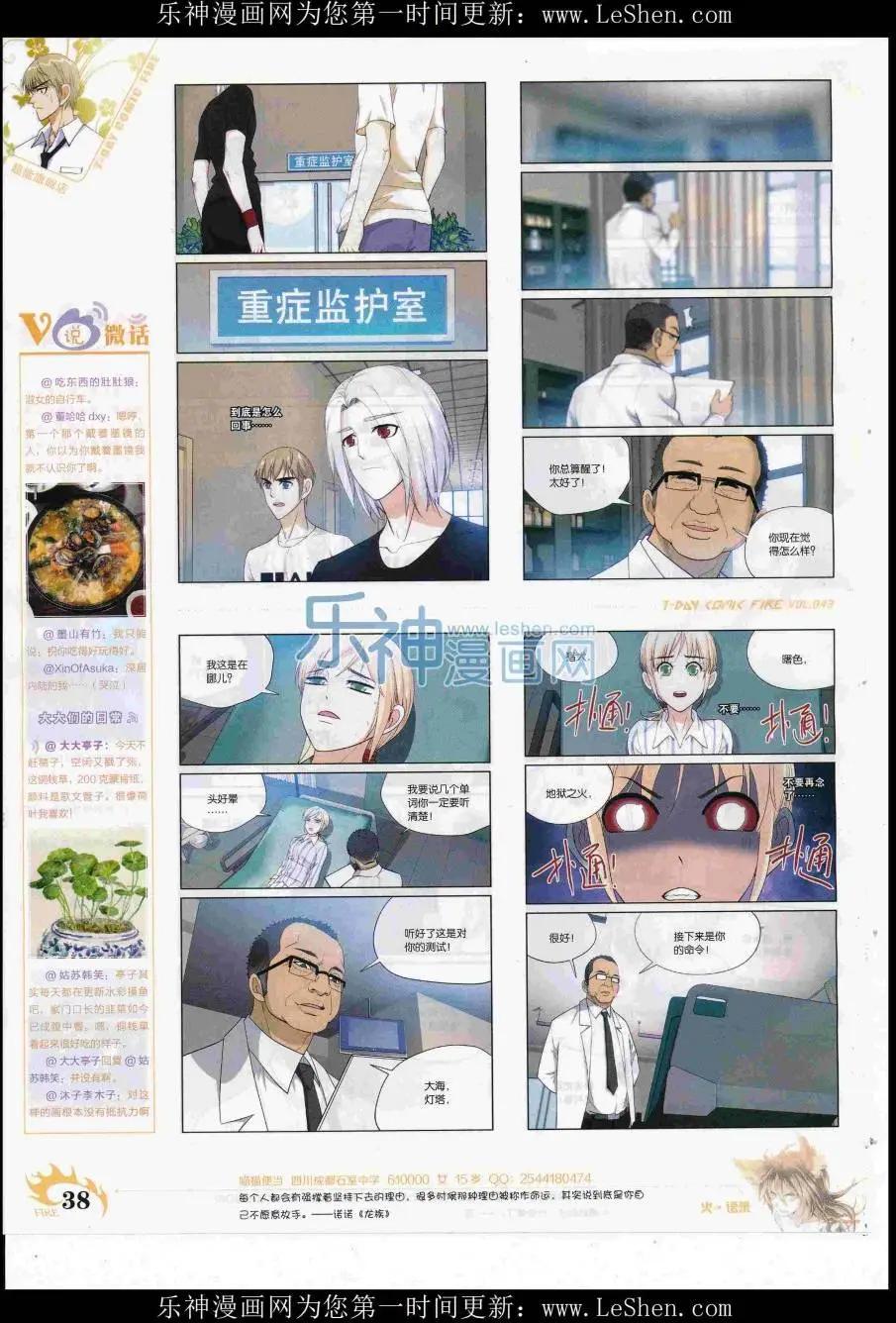 第43期(1/2)-第39话