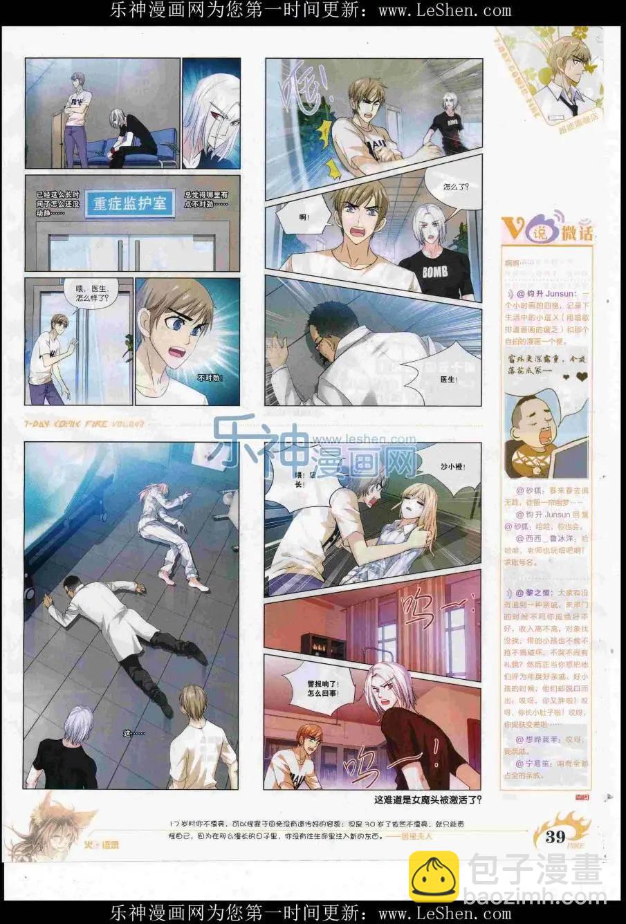 第43期(1/2)-第39话