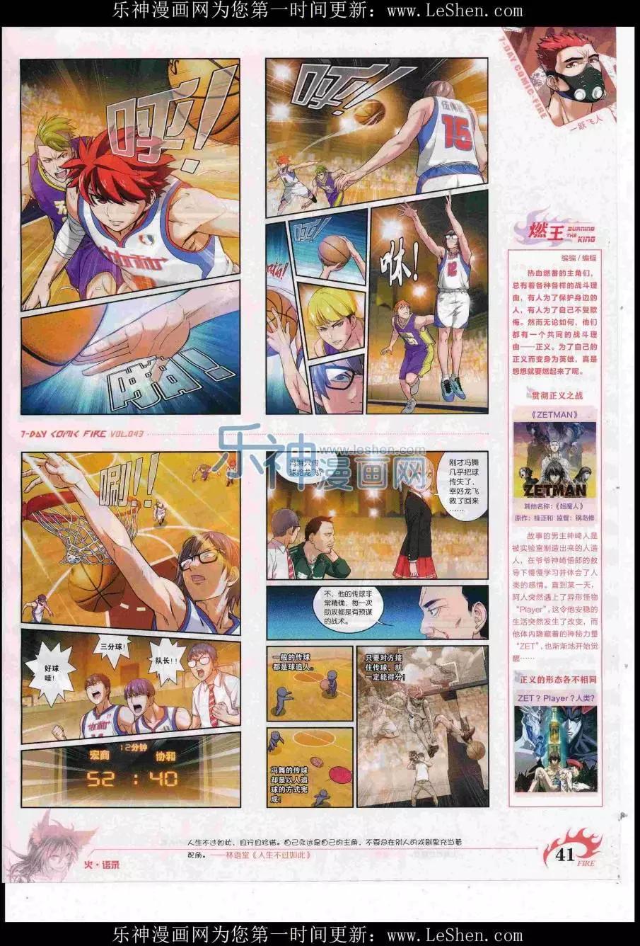 第43期(1/2)-第39话