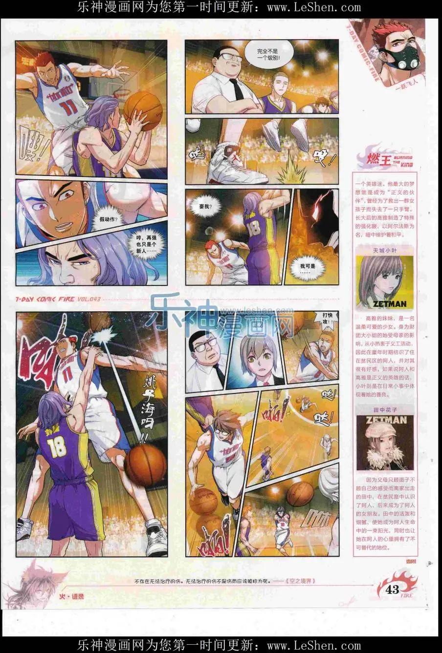 第43期(1/2)-第39话