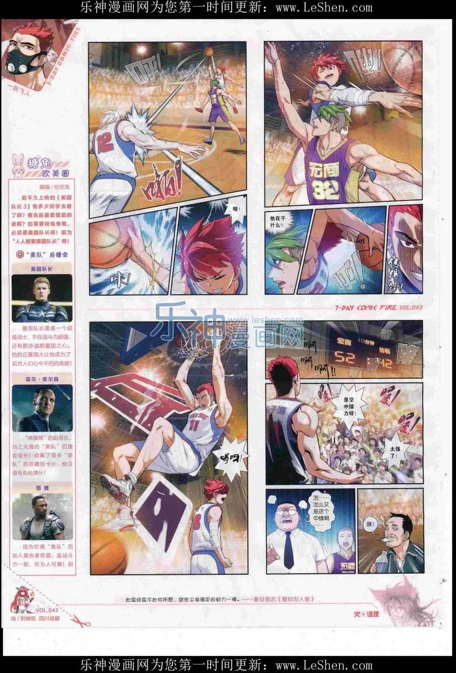 第43期(1/2)-第39话