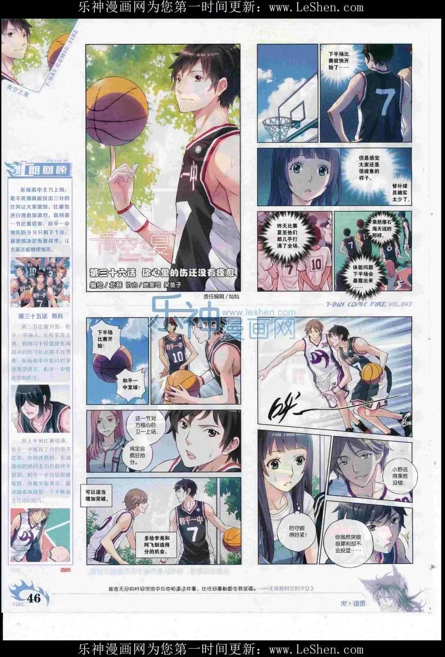 第43期(1/2)-第39话