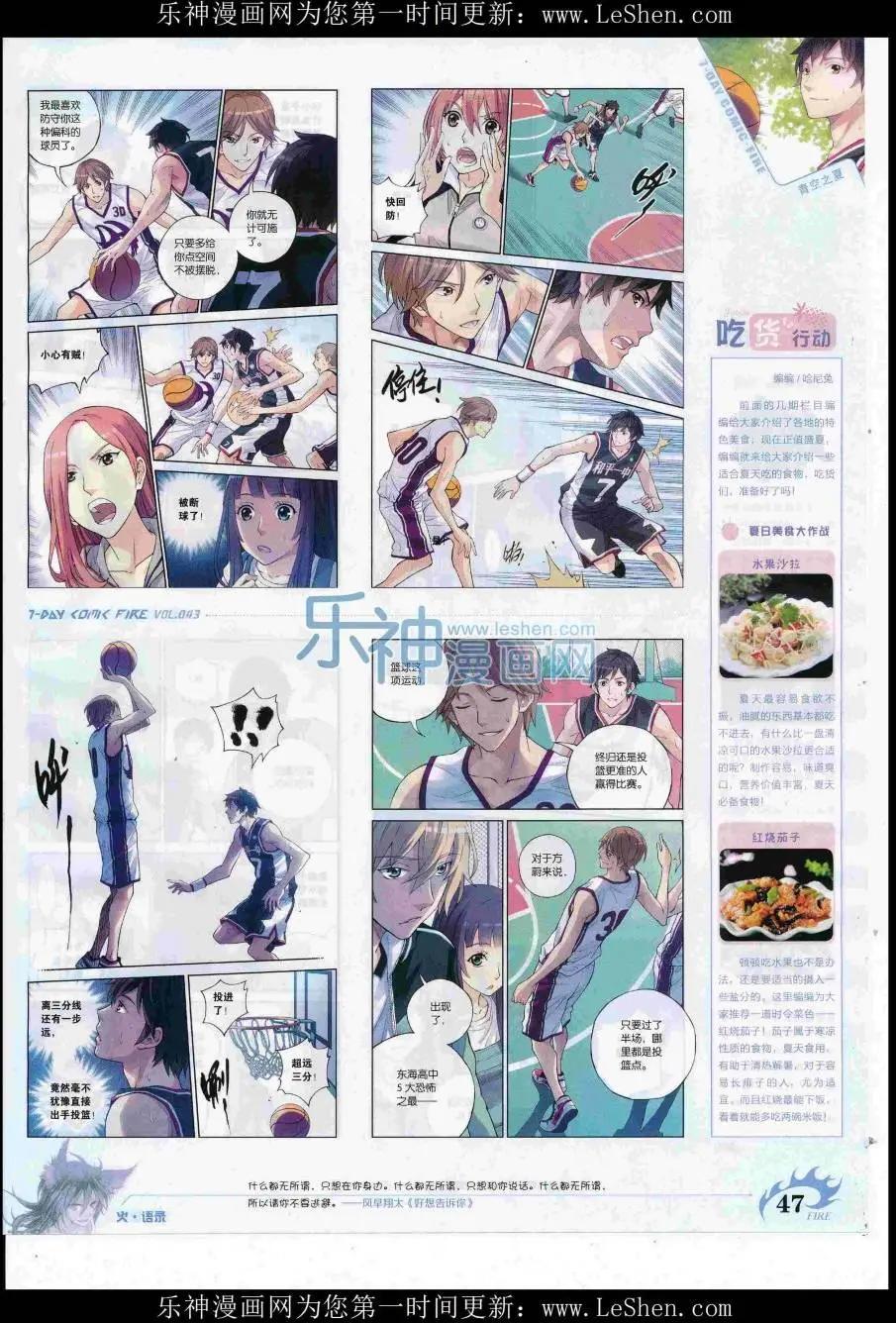 第43期(1/2)-第39话