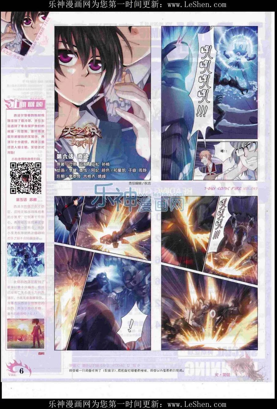 第43期(1/2)-第39话