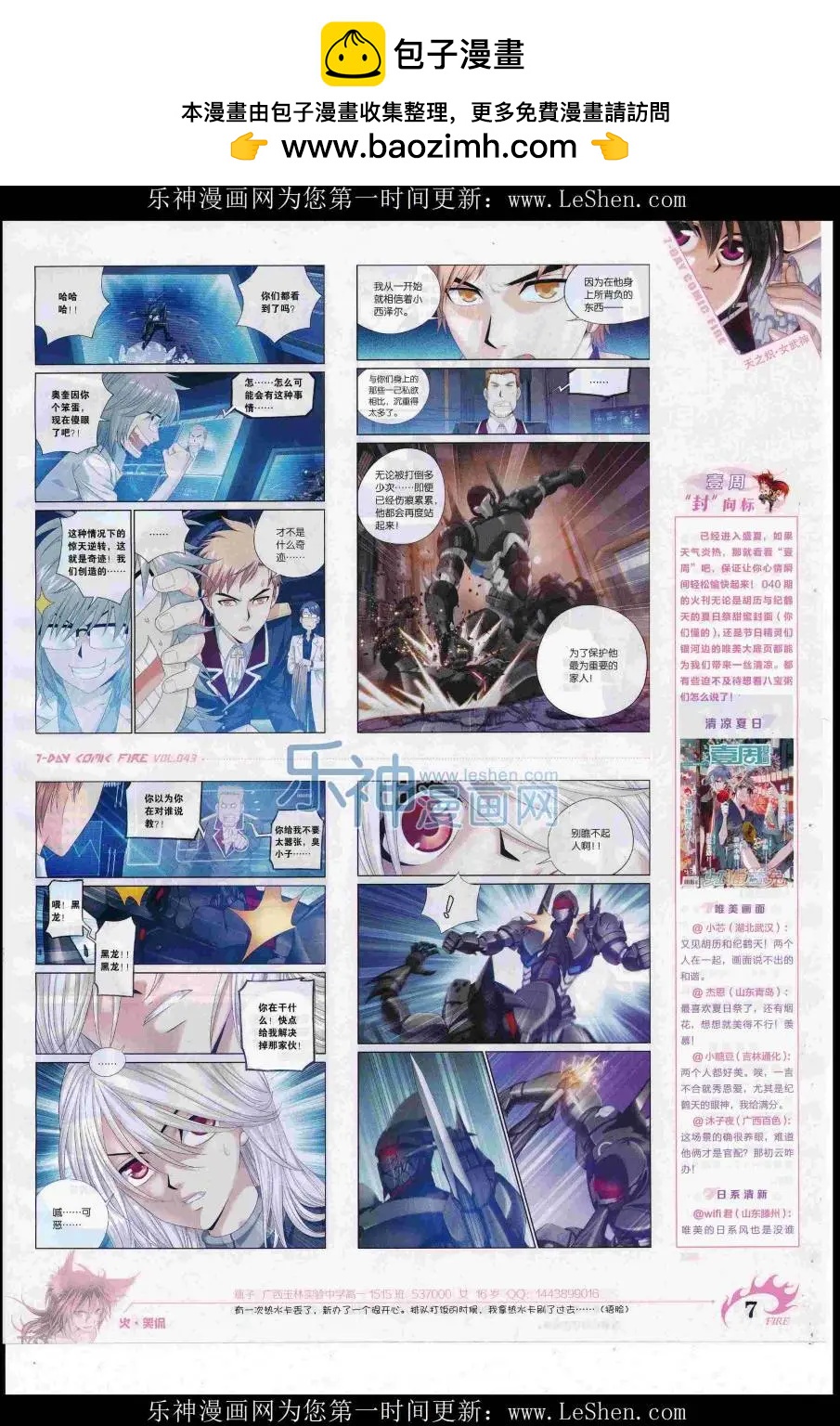 第43期(1/2)-第39话