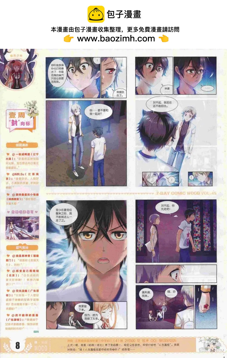 第45期(1/2)-第41话