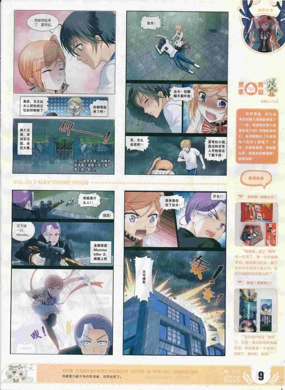 第45期(1/2)-第41话