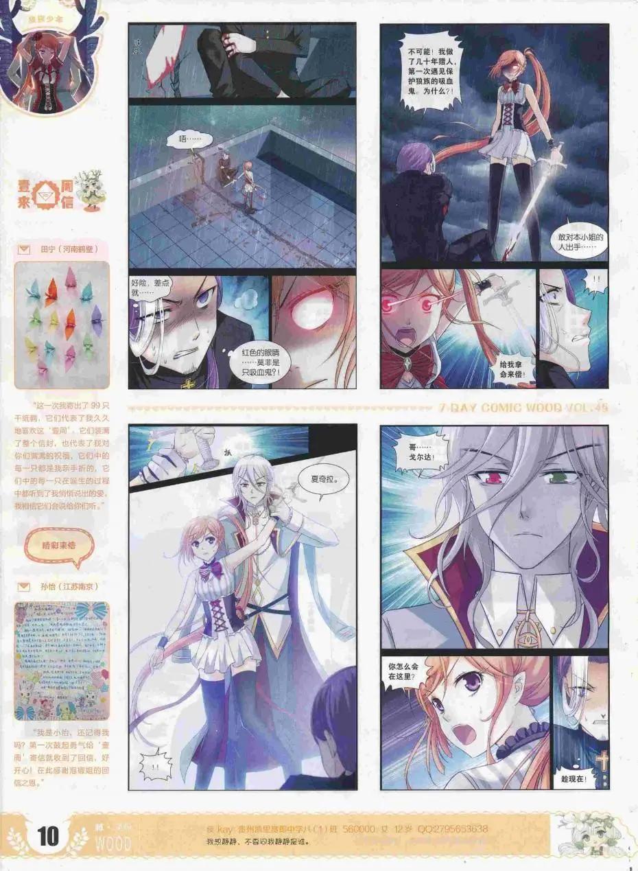 第45期(1/2)-第41话