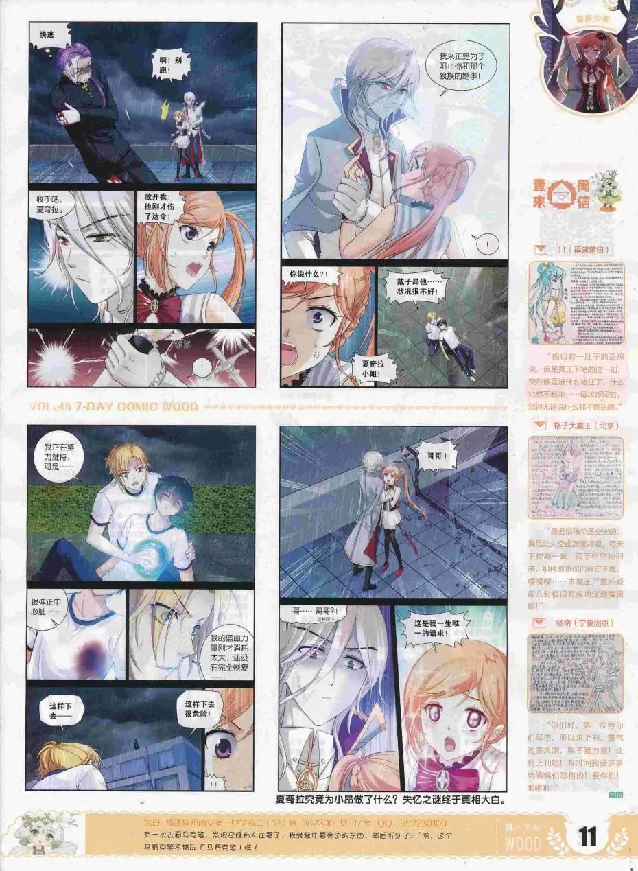 第45期(1/2)-第41话