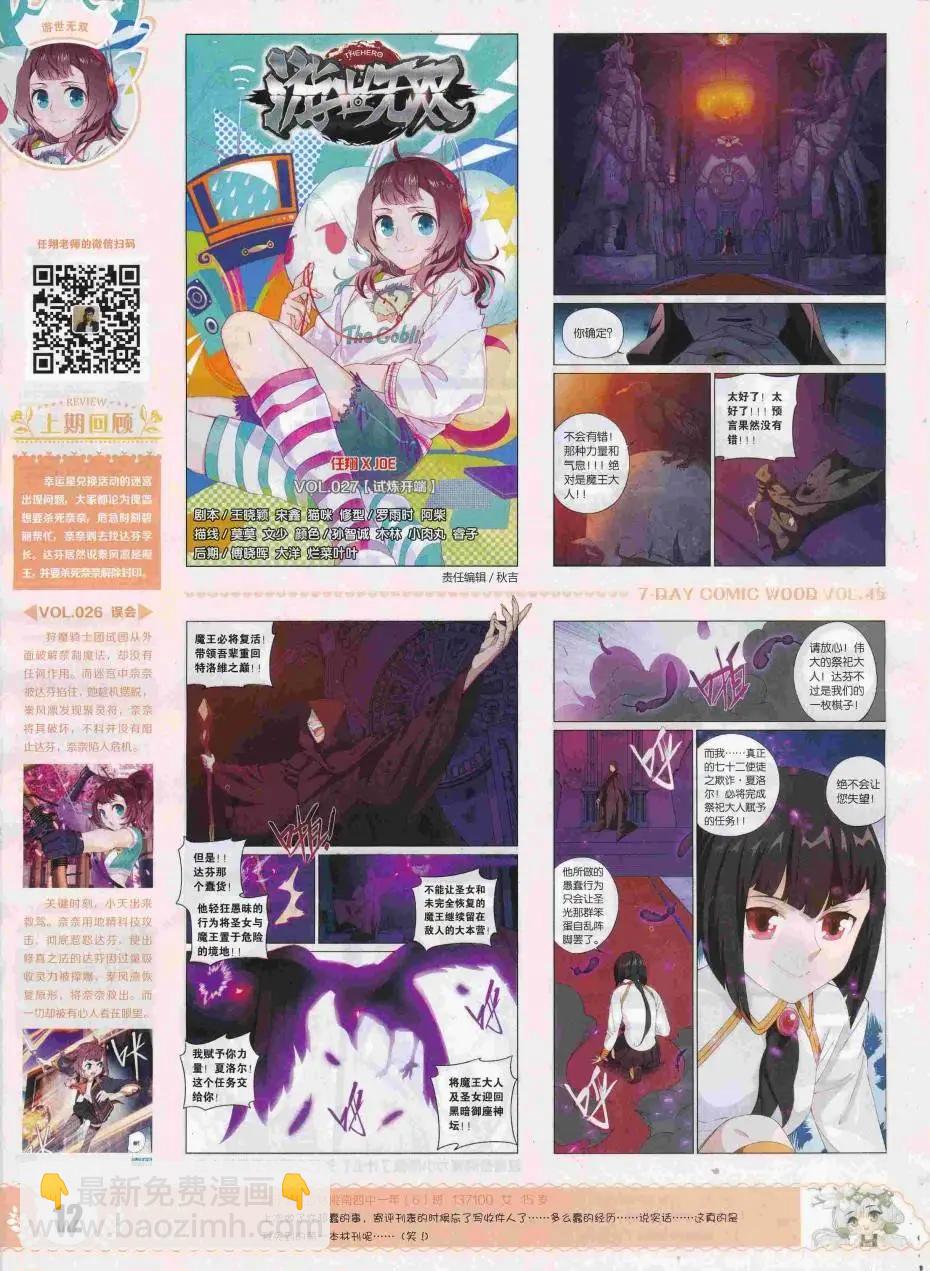 第45期(1/2)-第41话