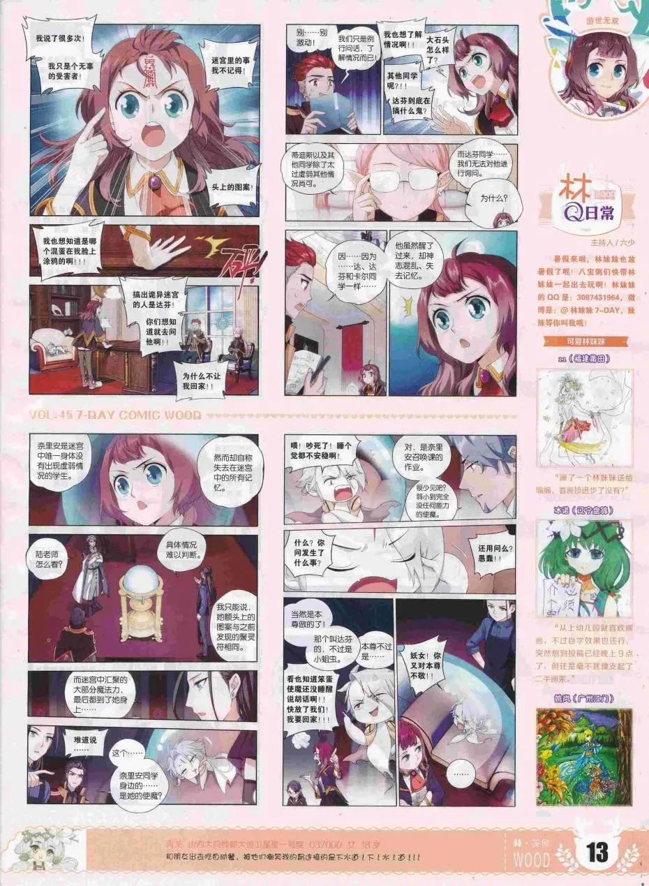 第45期(1/2)-第41话