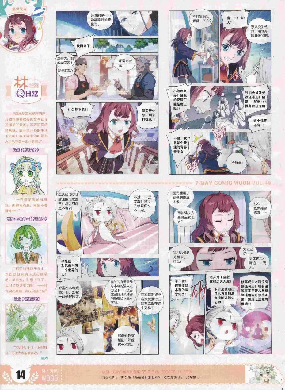 第45期(1/2)-第41话