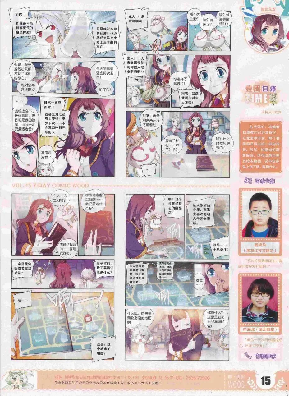 第45期(1/2)-第41话