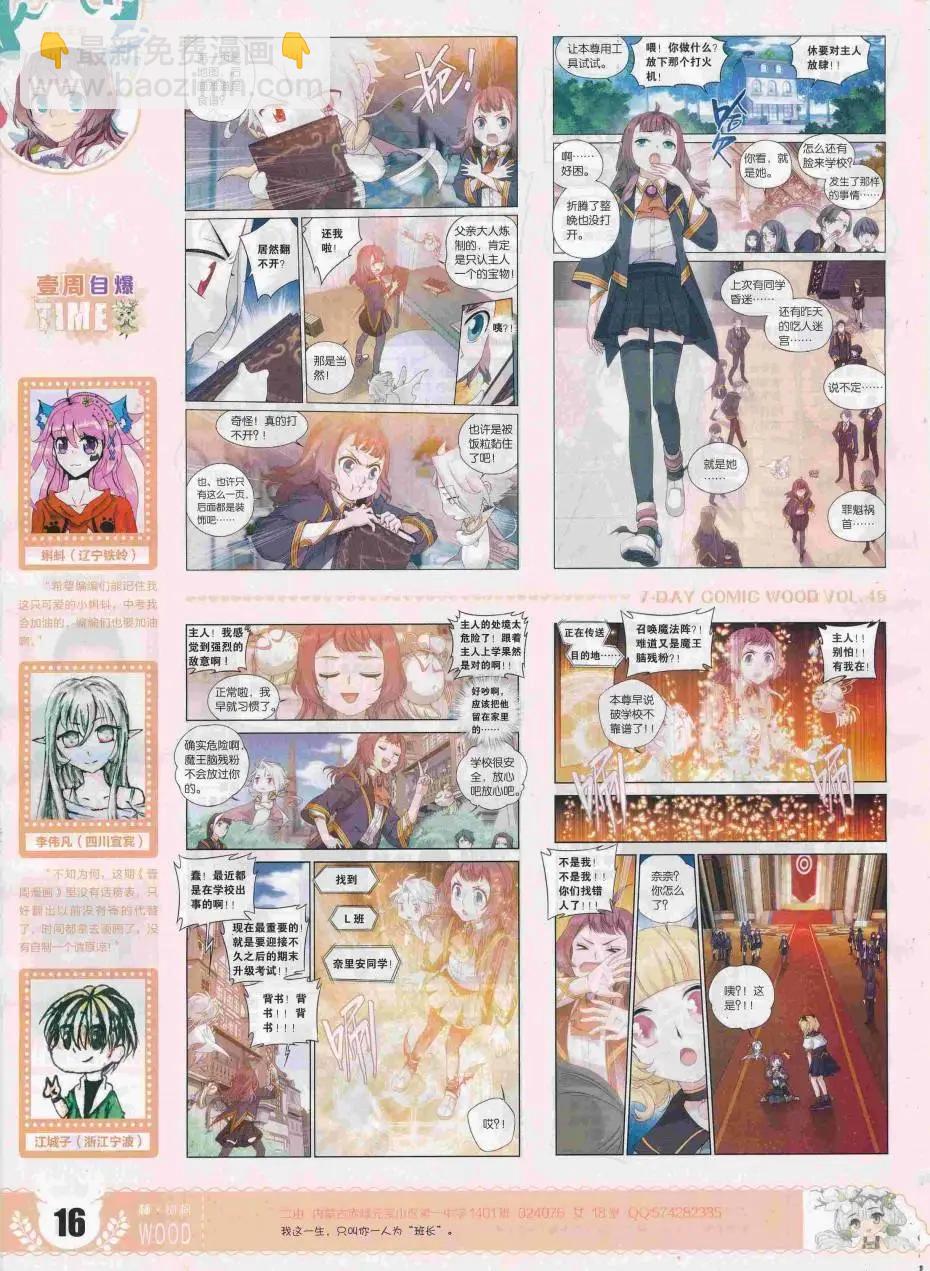 第45期(1/2)-第41话