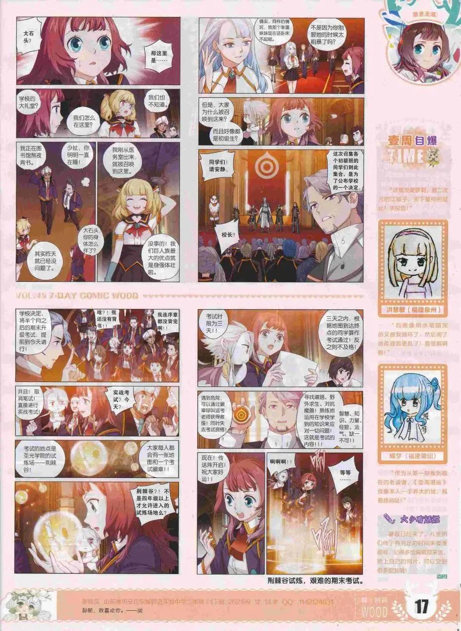 第45期(1/2)-第41话