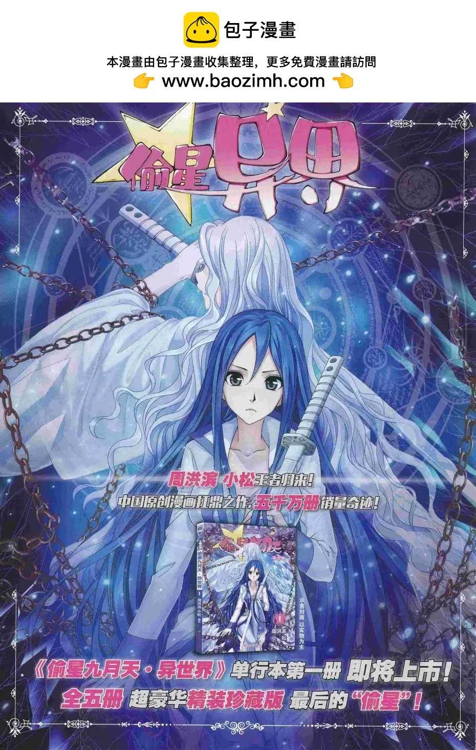 第45期(1/2)-第41话