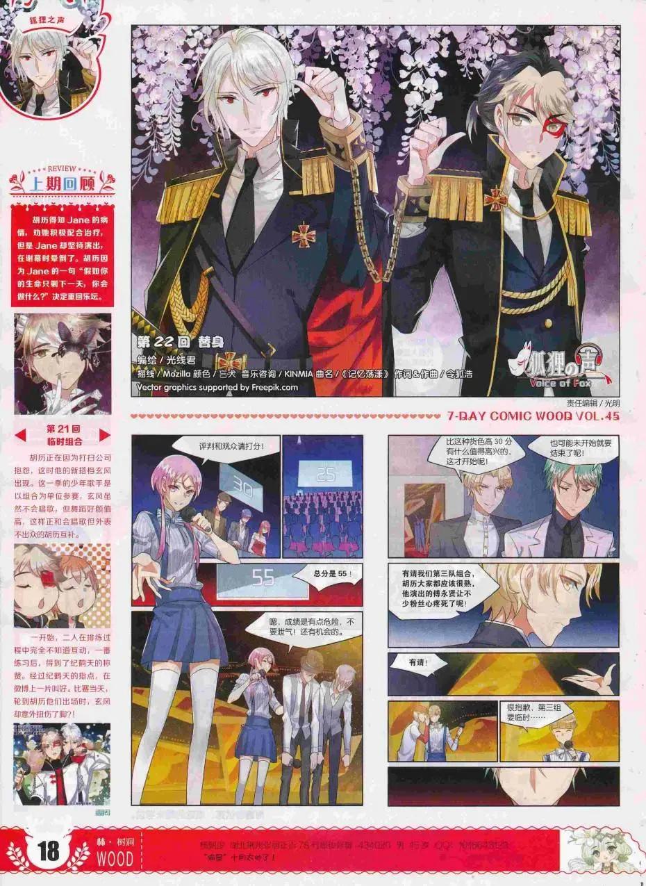 第45期(1/2)-第41话