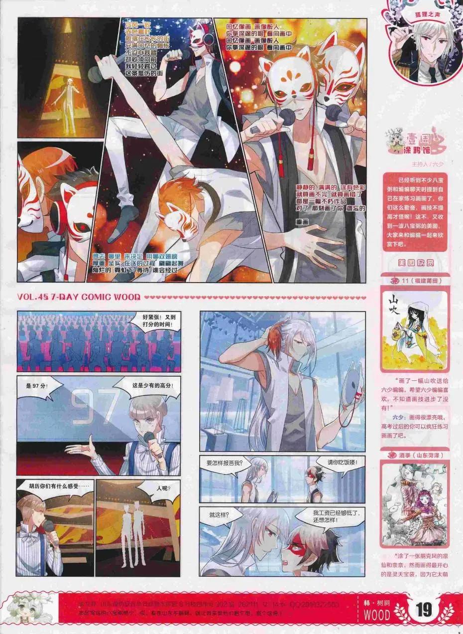 第45期(1/2)-第41话