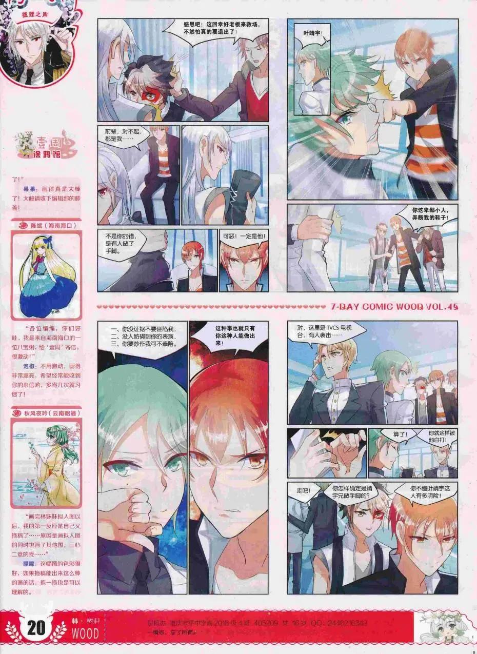 第45期(1/2)-第41话