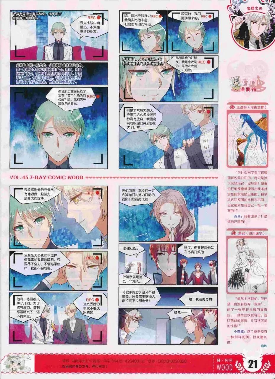 第45期(1/2)-第41话