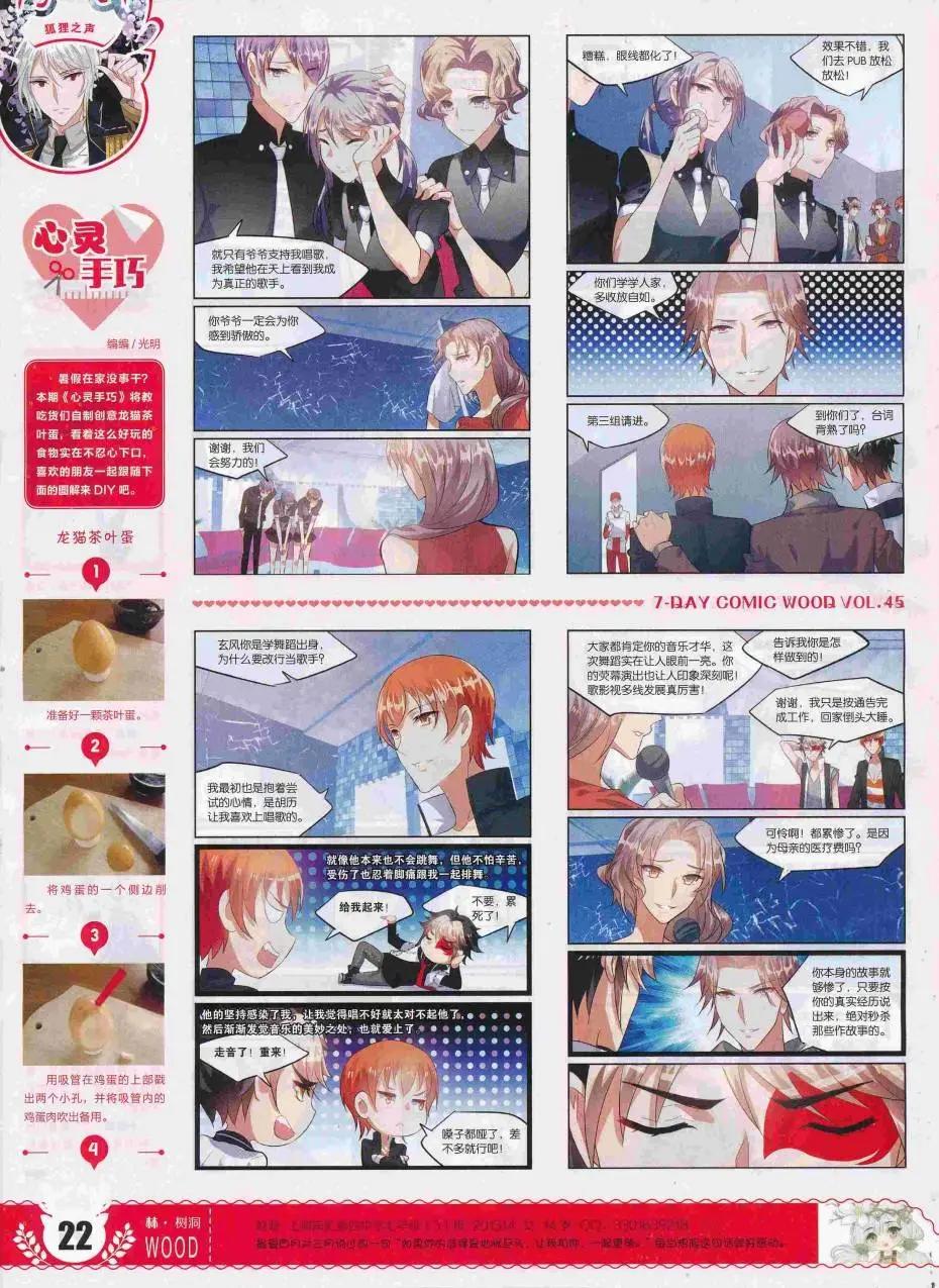 第45期(1/2)-第41话