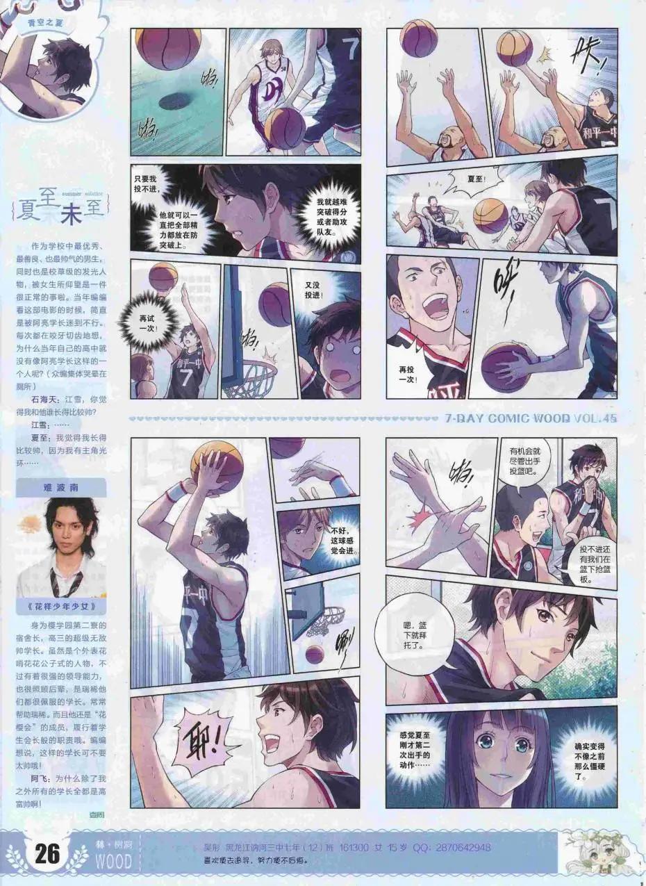 第45期(1/2)-第41话