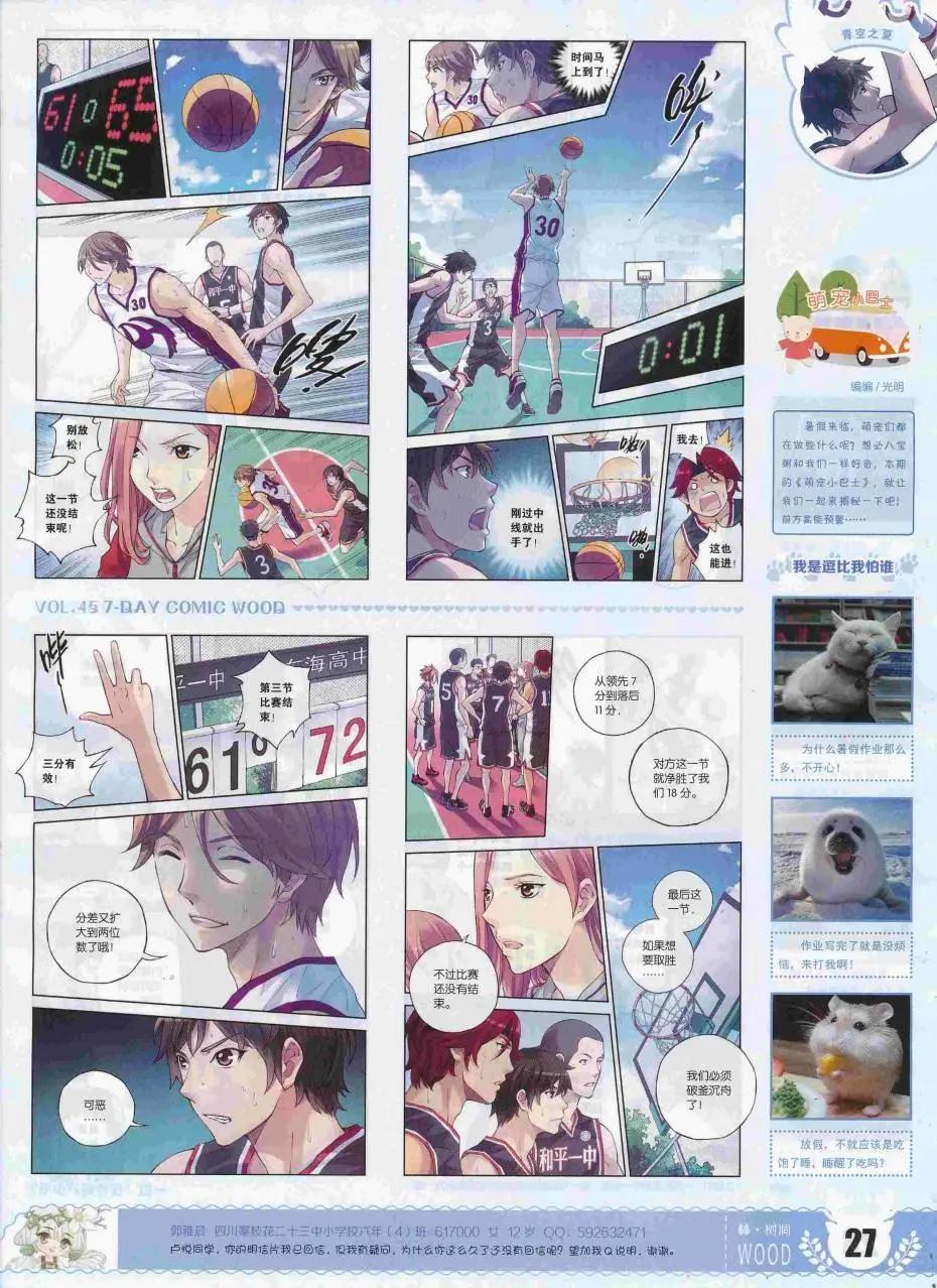 第45期(1/2)-第41话