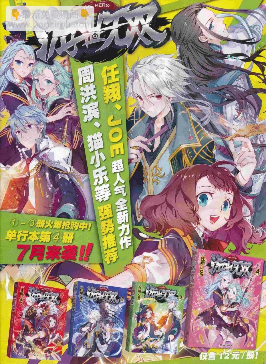 第45期(1/2)-第41话